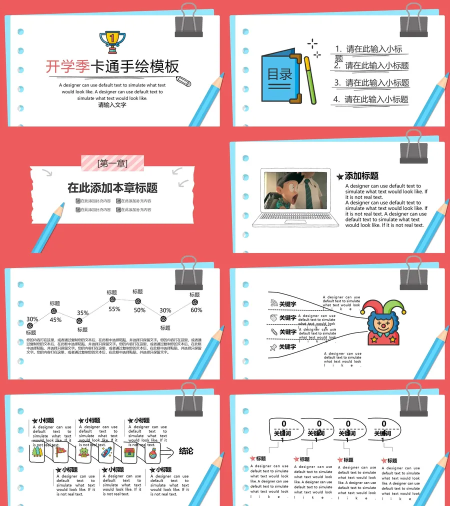 教育说课4-593.webp