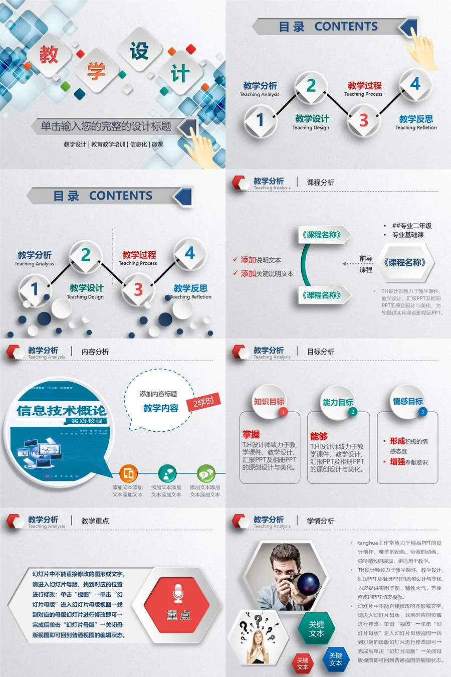 教育说课2-265.webp