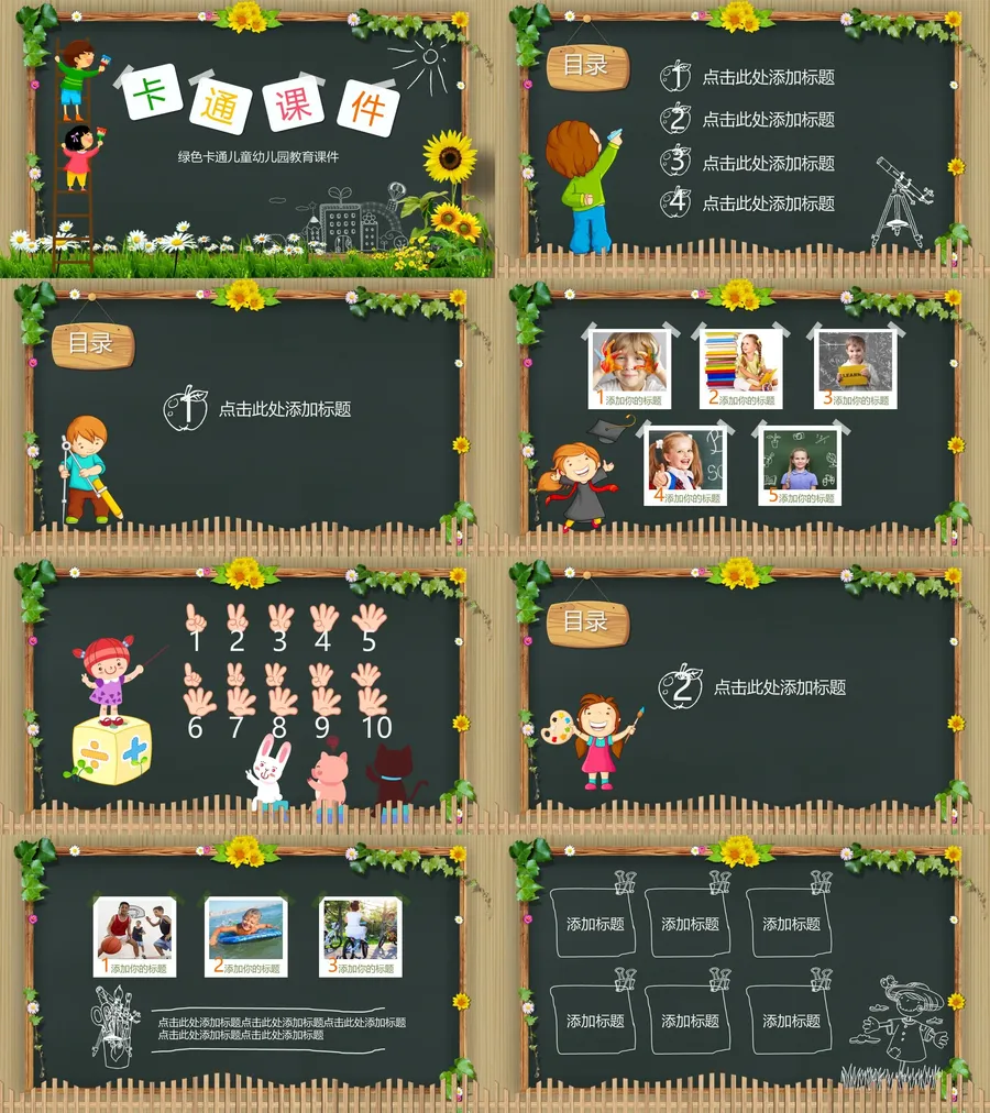 教育说课2-387.webp