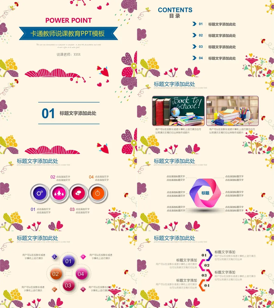 教育说课-精选篇-808.webp