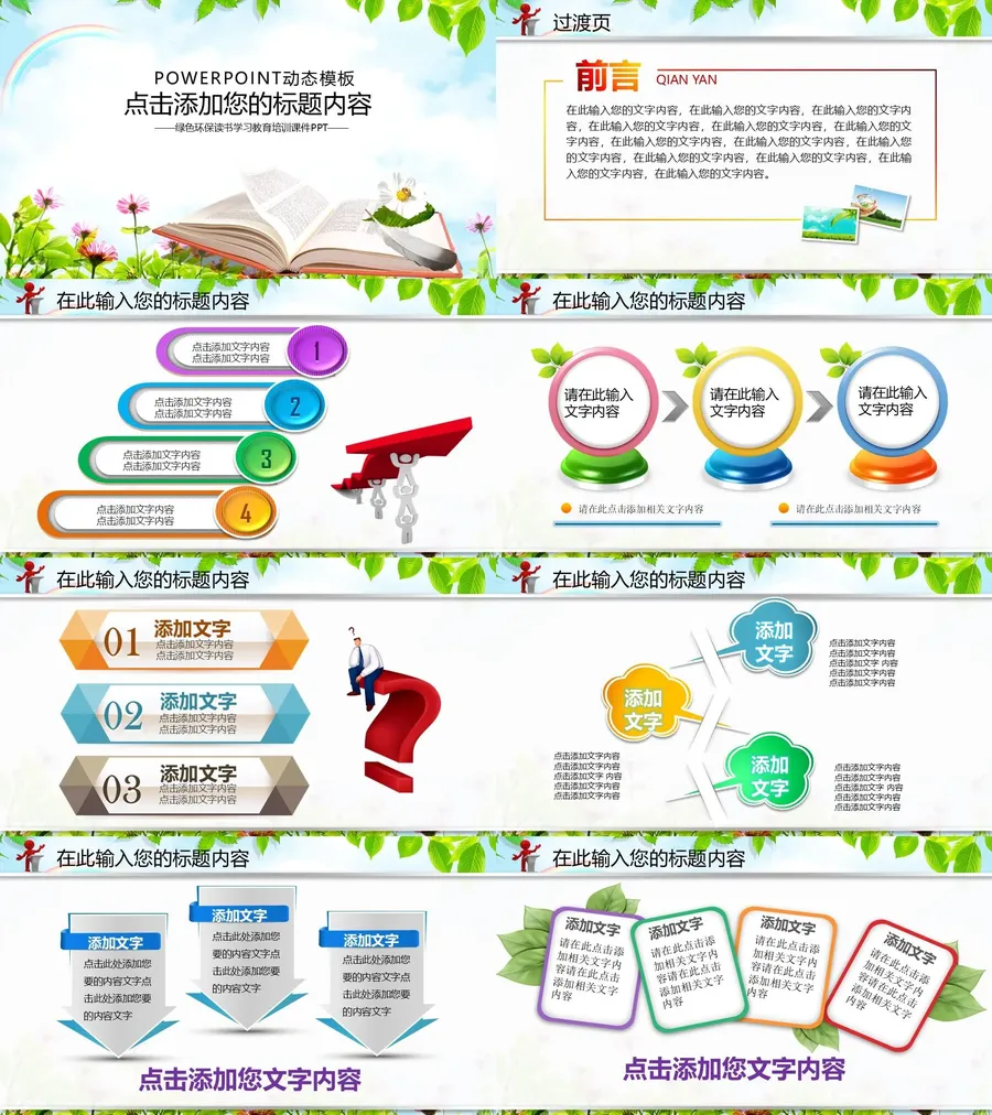 教育说课2-238.webp
