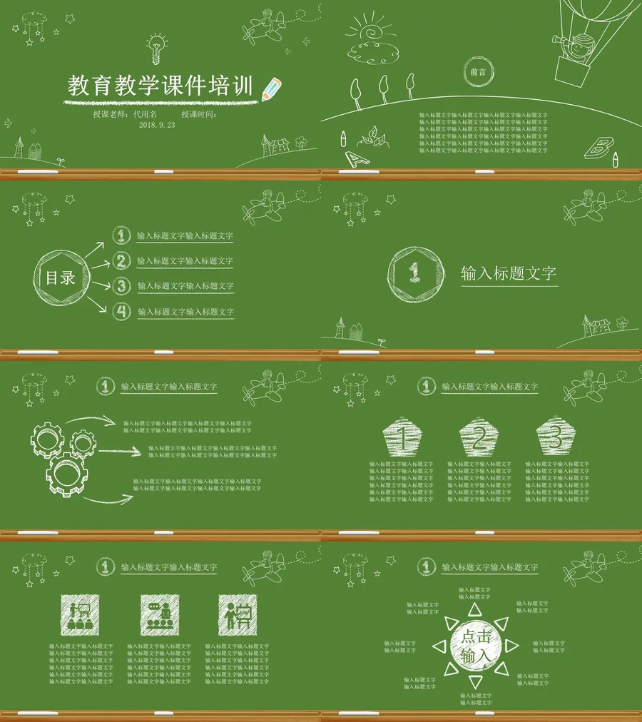 教育说课4-644.webp