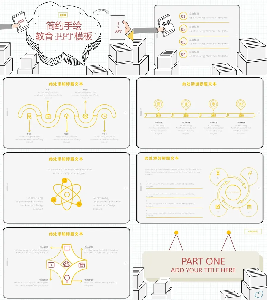 教育说课3-425.webp