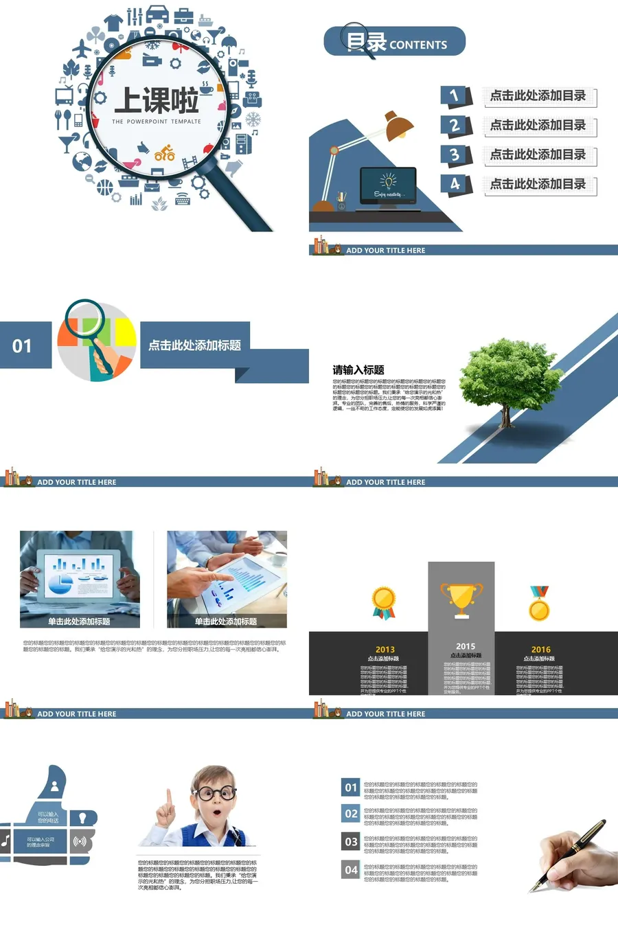 教育说课2-214.webp
