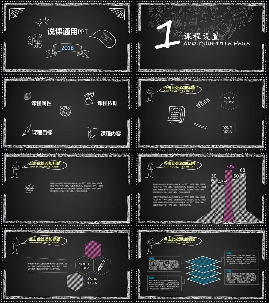 教育说课2-356.webp