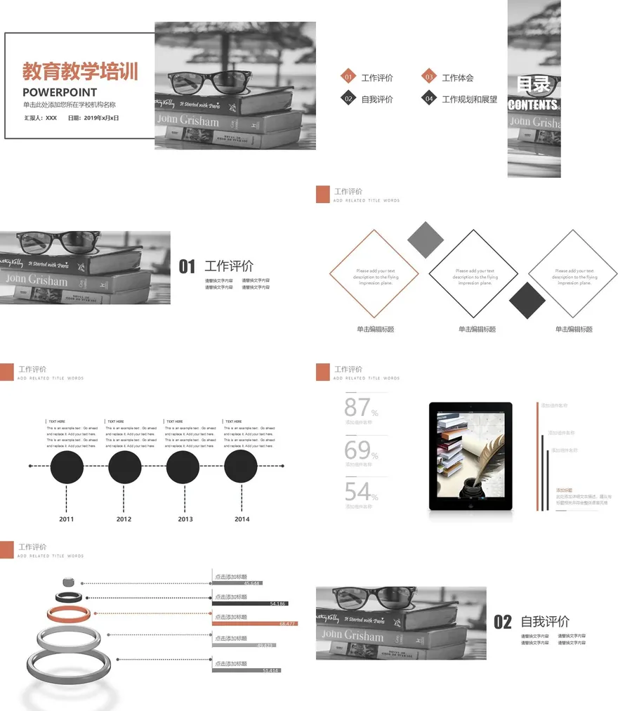 教育说课2-292.webp