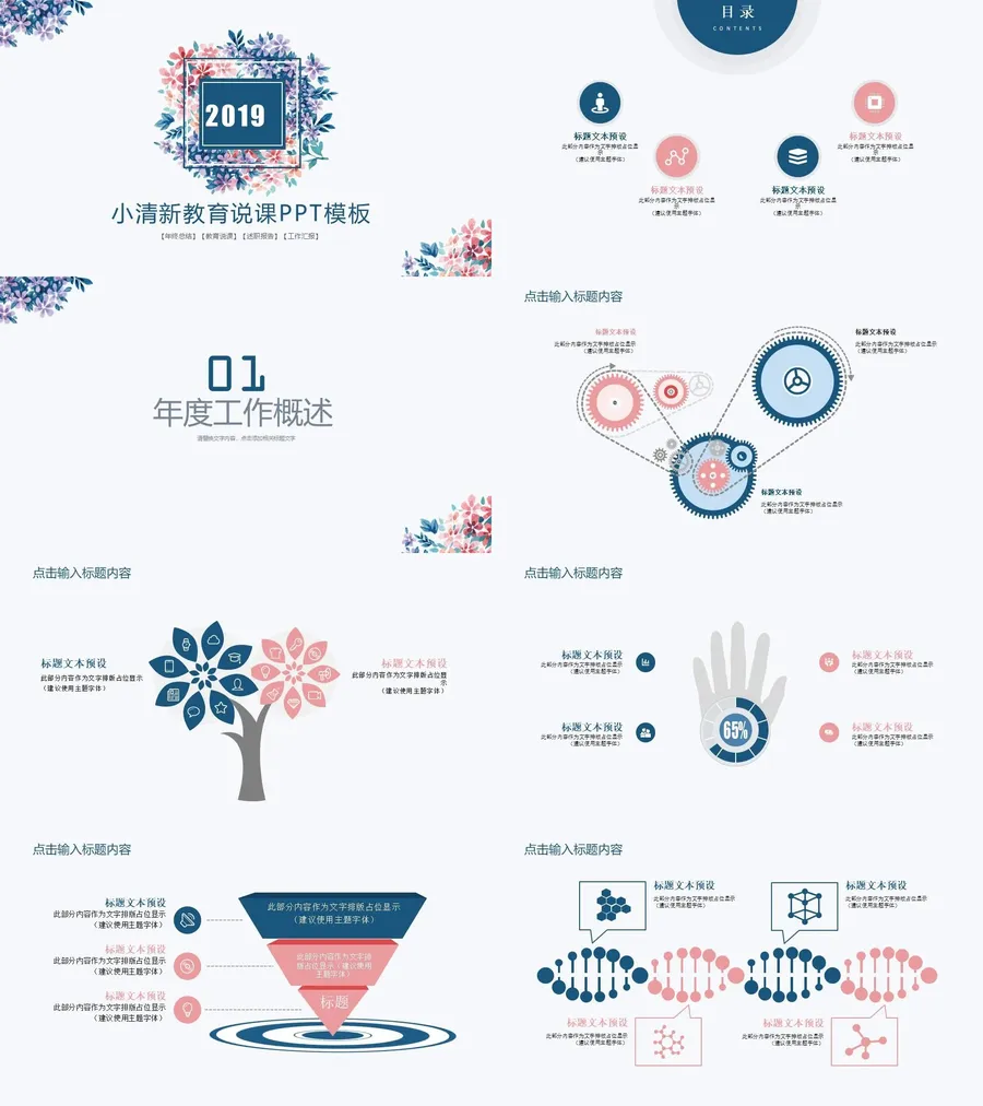 教育说课-精选篇-792.webp