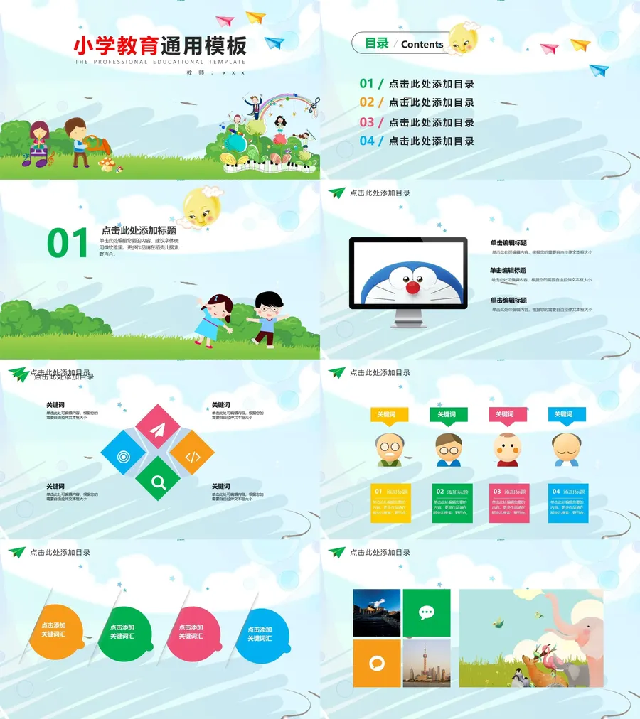 教育说课4-617.webp