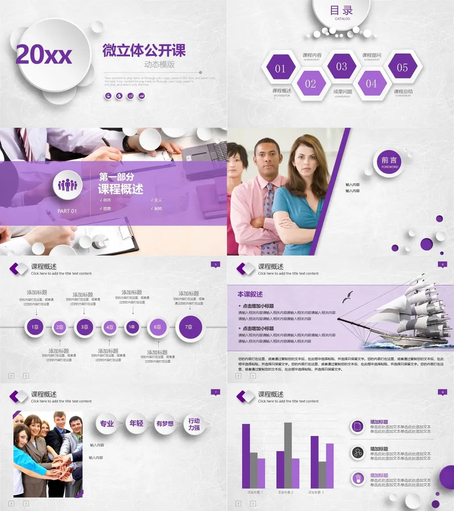 教育说课2-204.webp