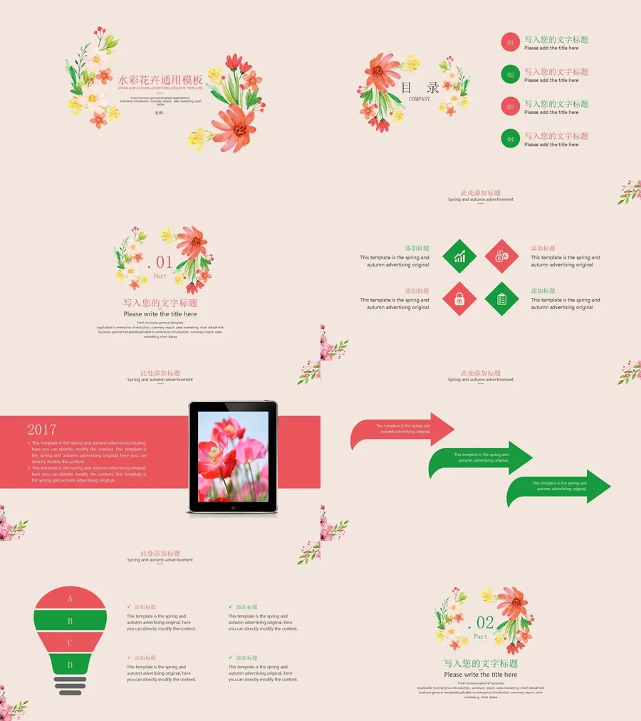 教育说课2-339.webp