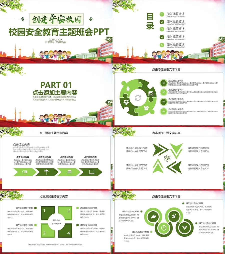 教育说课3-471.webp