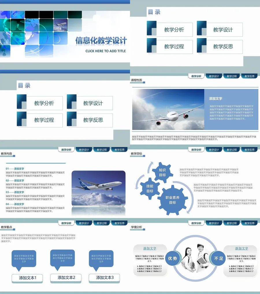 教育说课2-248.webp