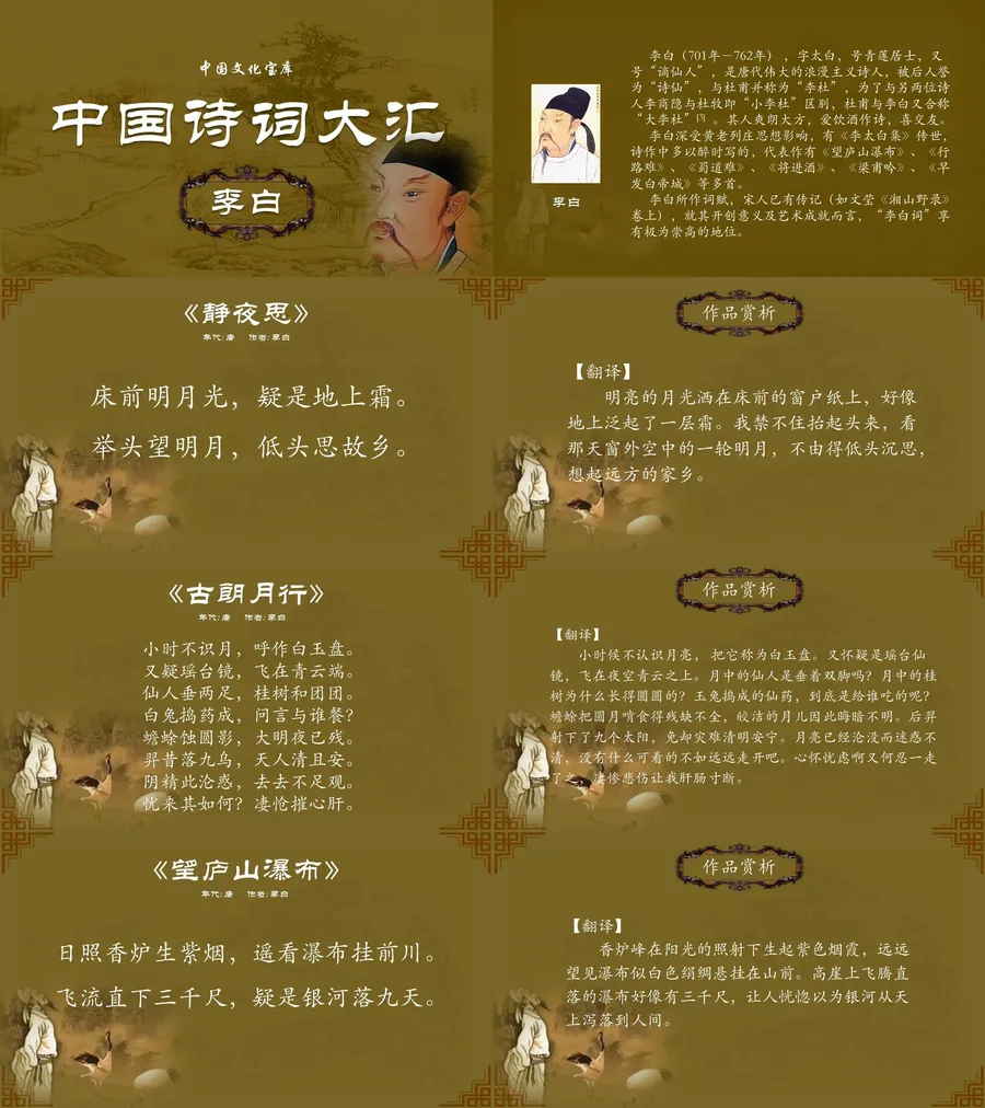 教育说课2-321.webp