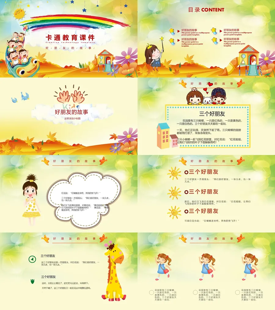 教育说课3-484.webp