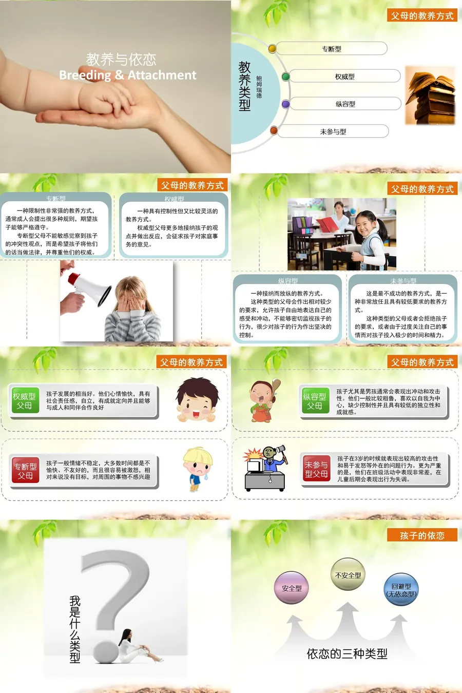教育说课4-705.webp