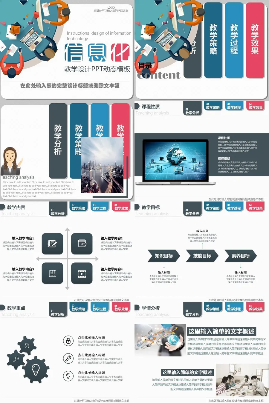 教育说课4-741.webp