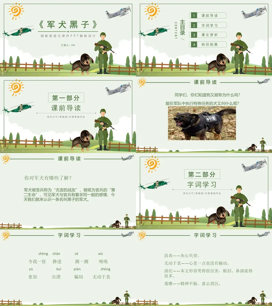 教育说课3-494.webp