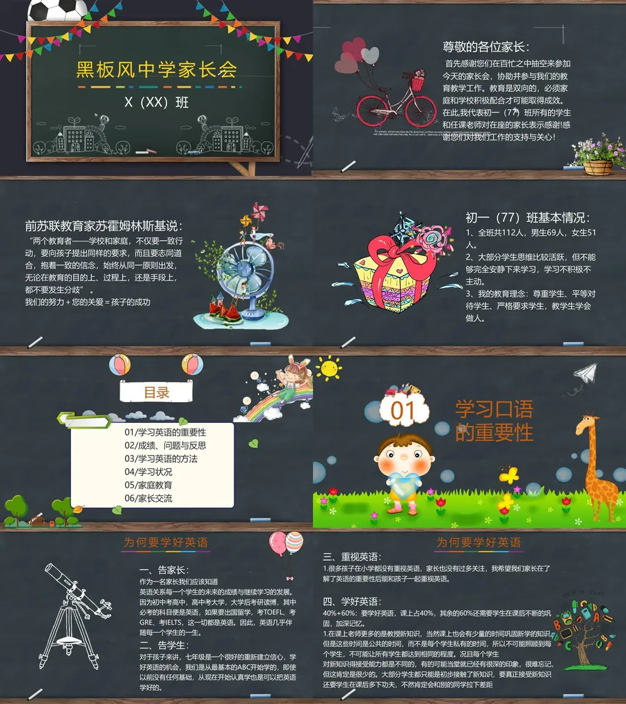 教育说课2-272.webp