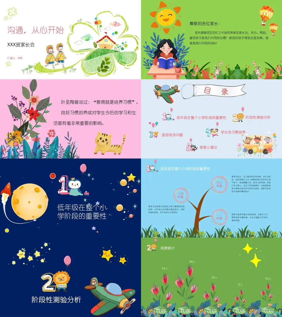 教育说课3-463.webp