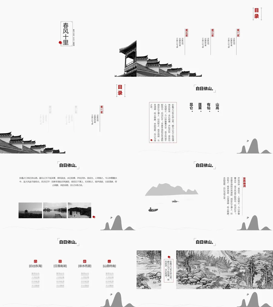 教育说课2-221.webp