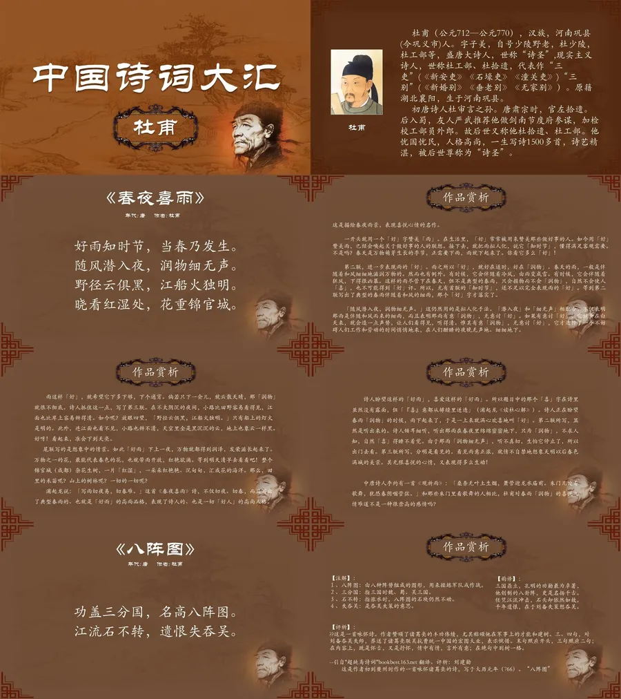 教育说课2-320.webp
