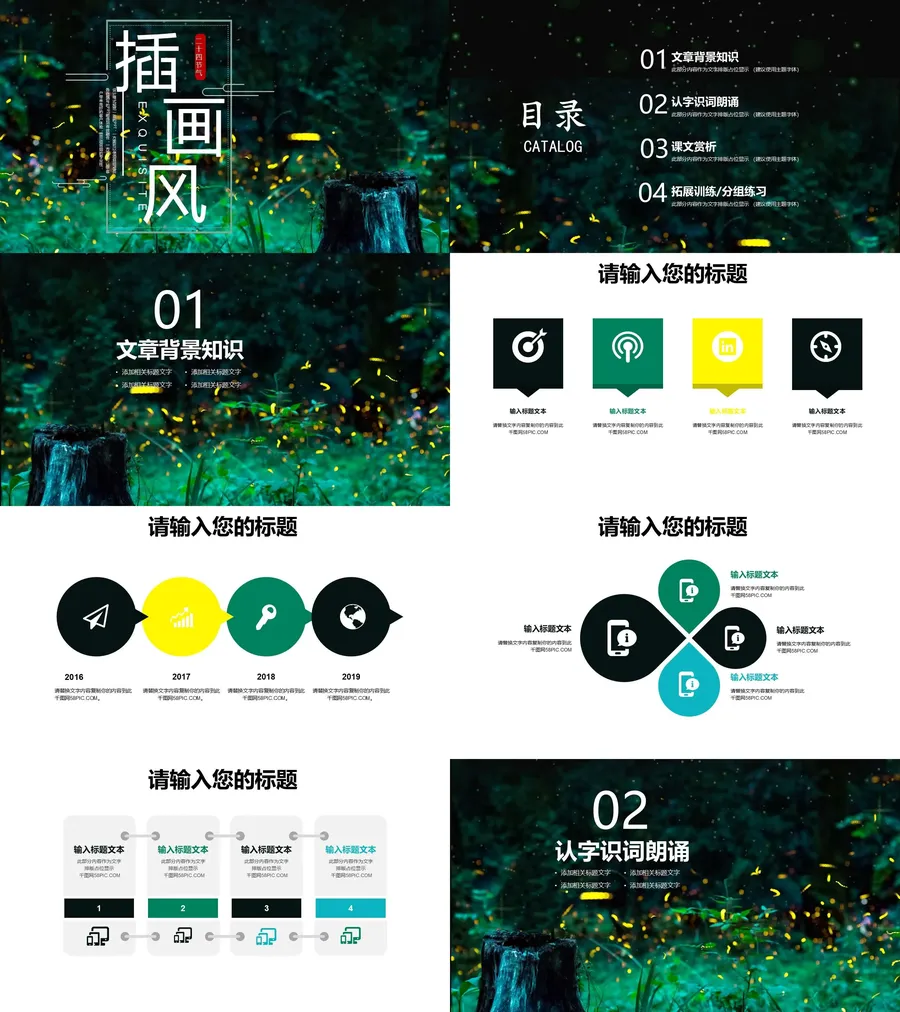教育说课3-492.webp