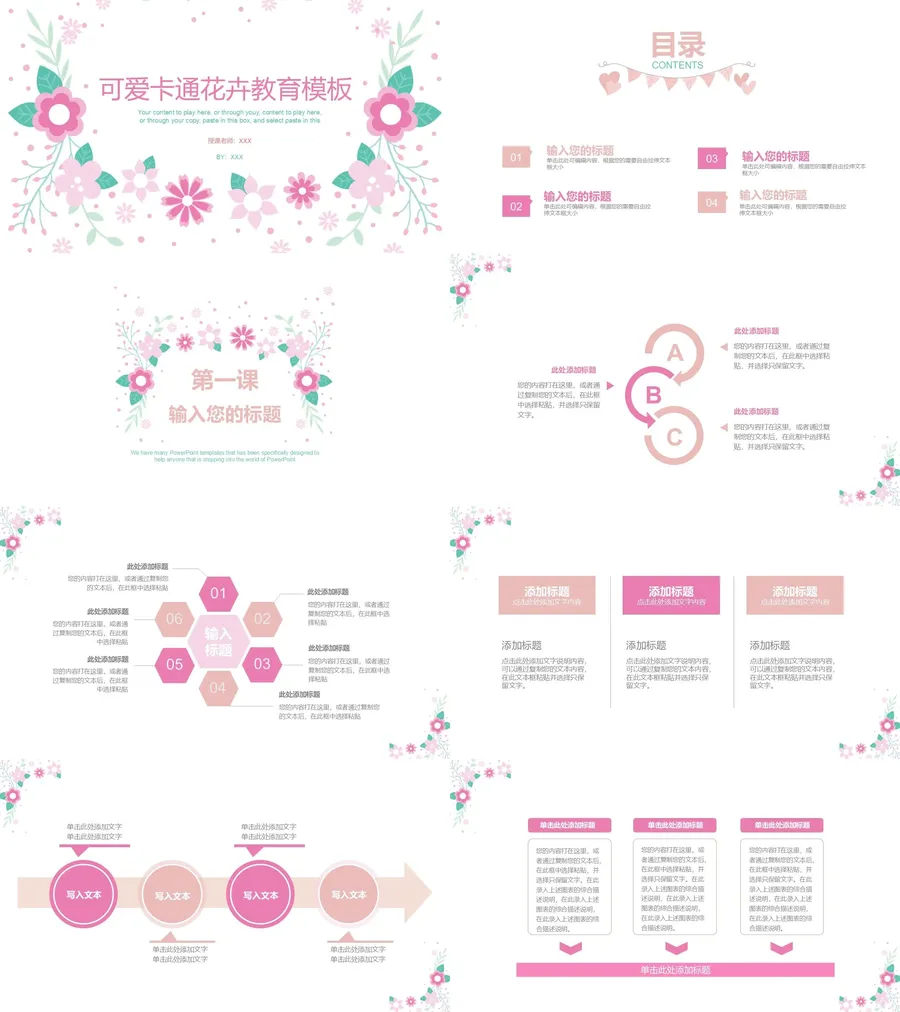 教育说课3-458.webp