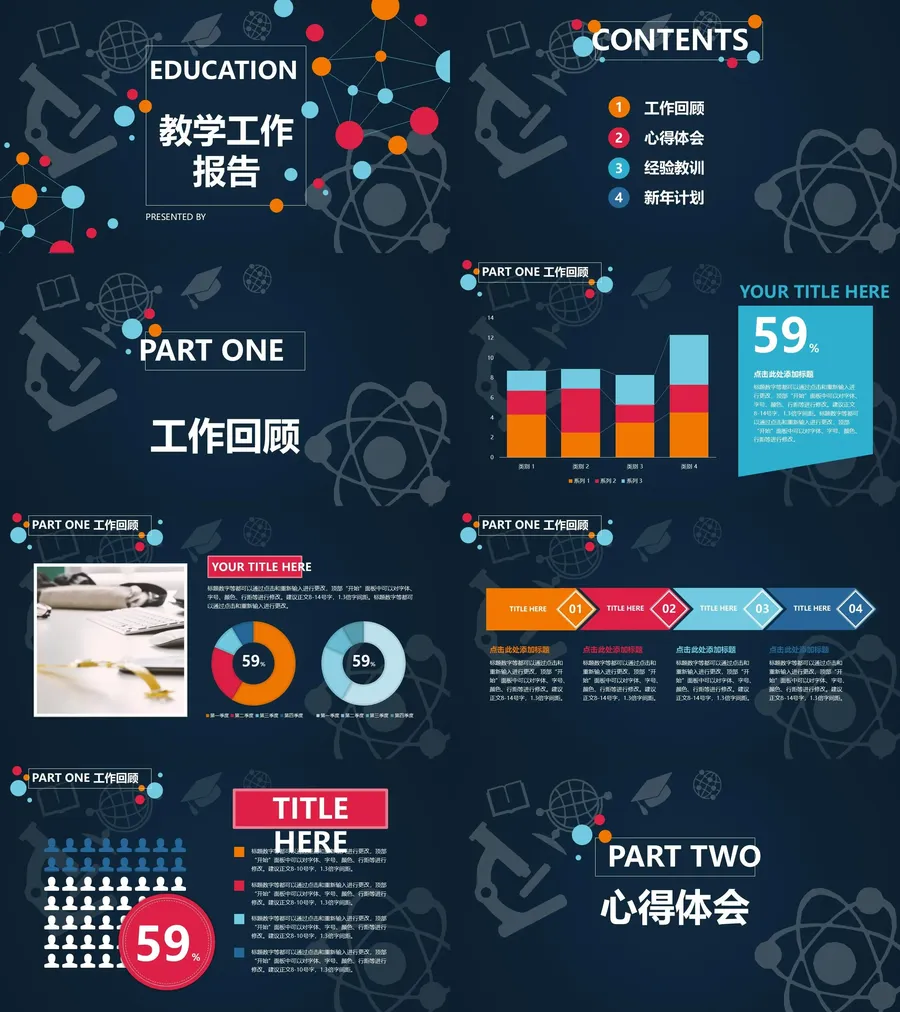 教育说课2-357.webp