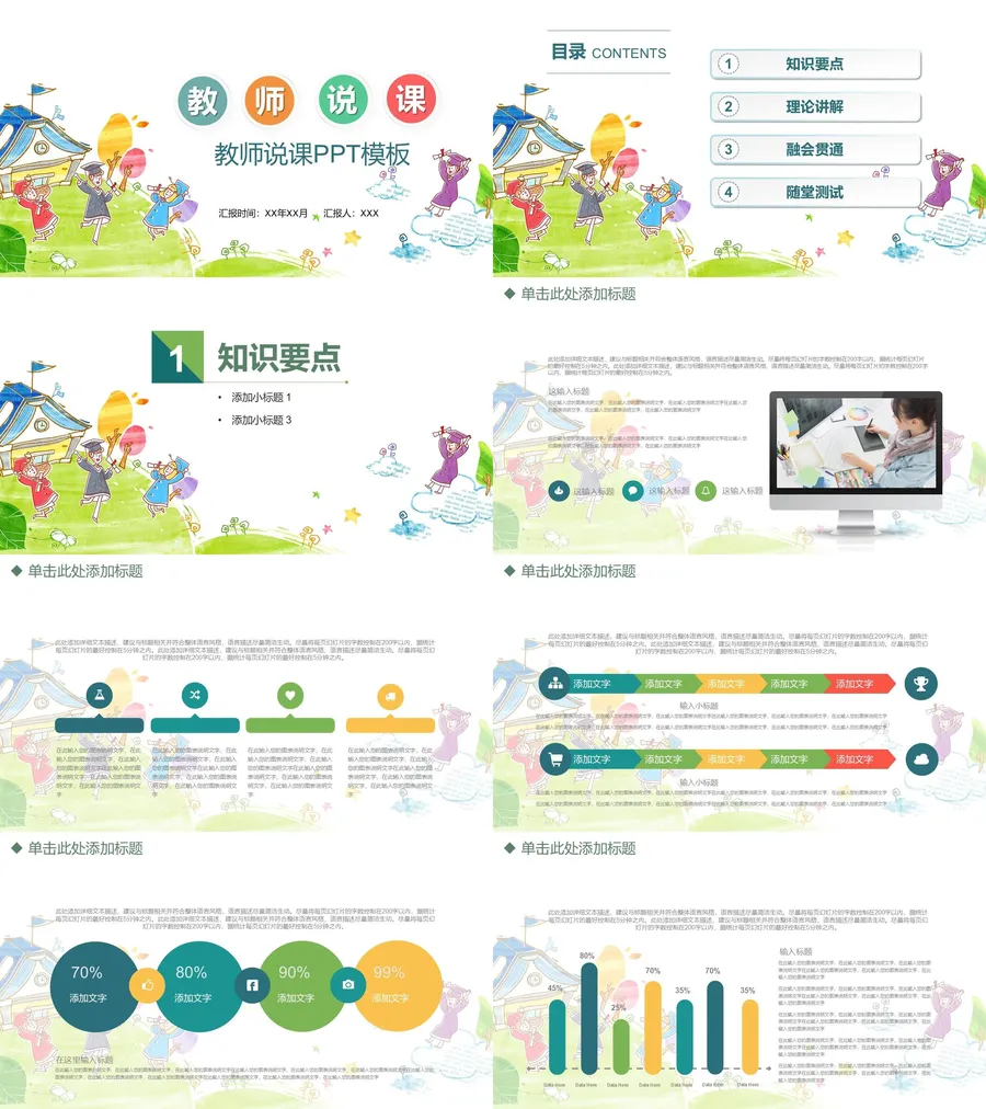 教育说课3-515.webp