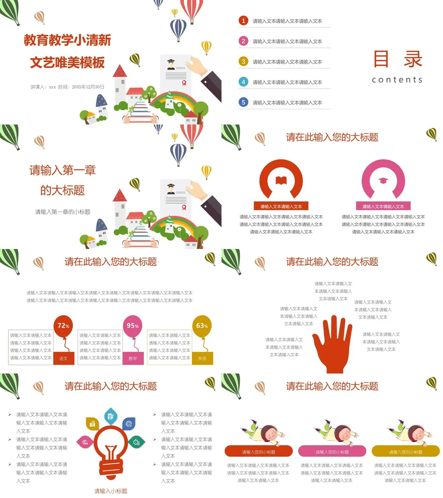 教育说课4-609.webp