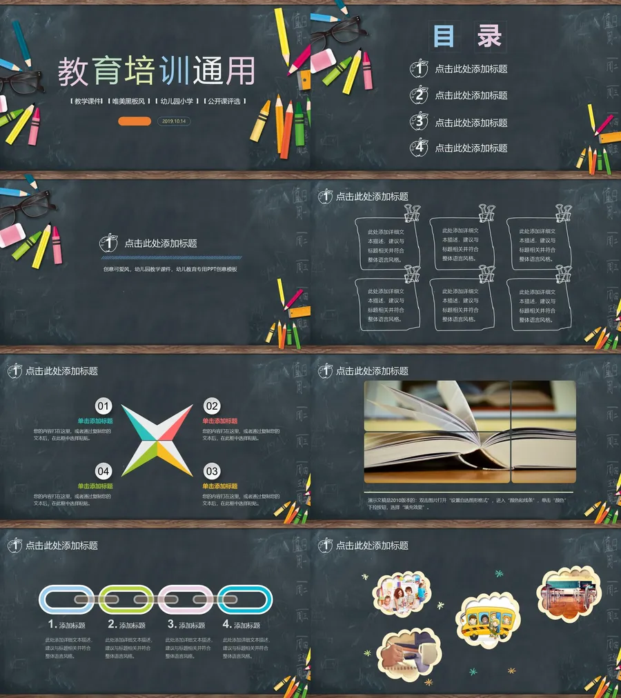 教育说课2-306.webp