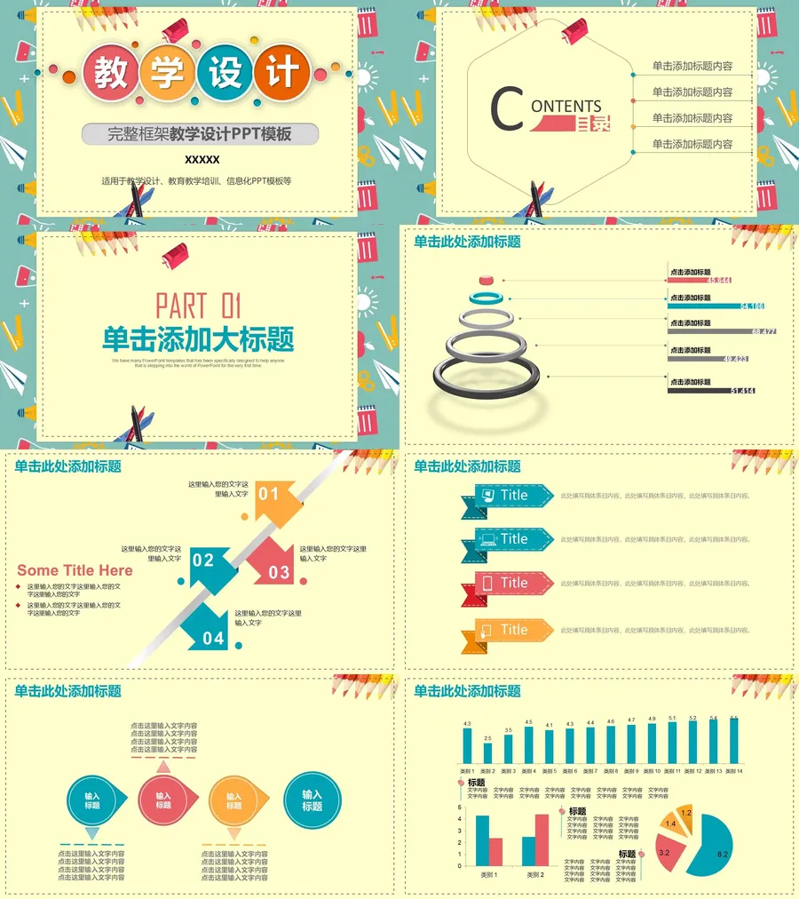 教育说课4-670.webp