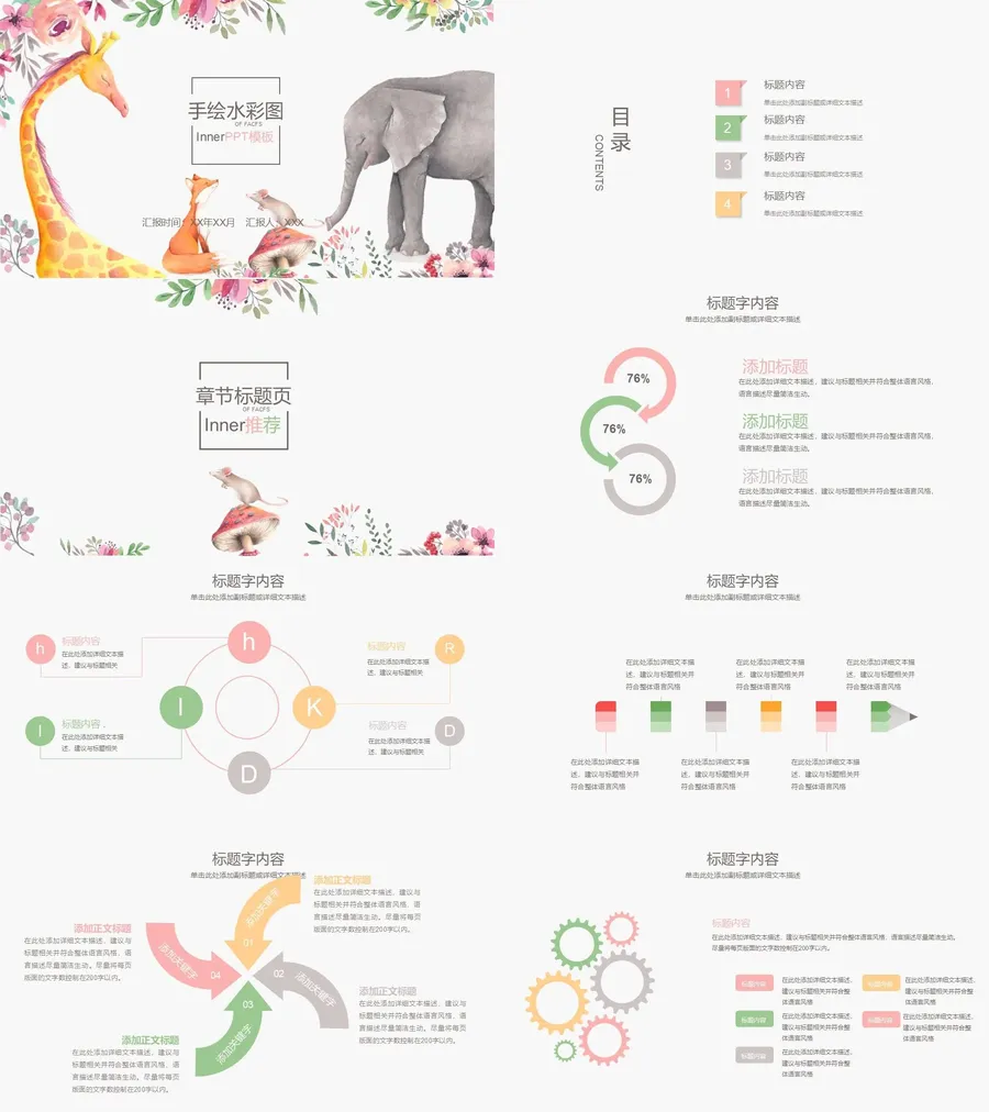 教育说课2-289.webp