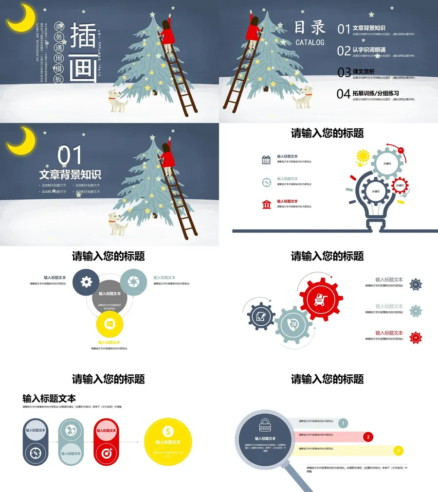 教育说课3-453.webp