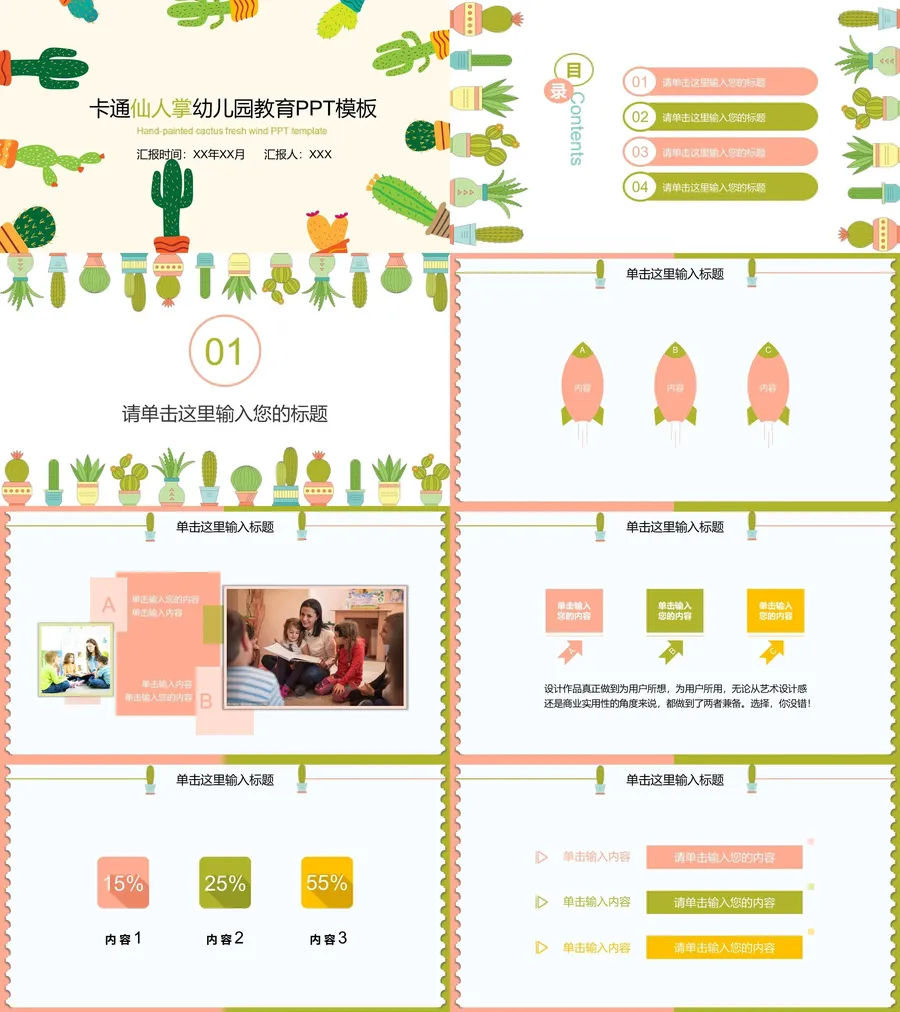 教育说课2-288.webp