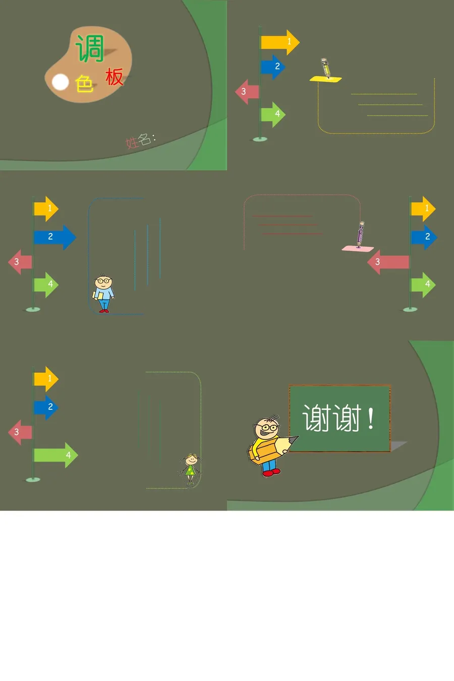 教育说课4-727.webp