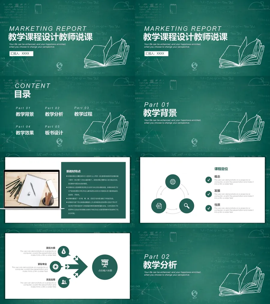 教育说课-精选篇-769.webp