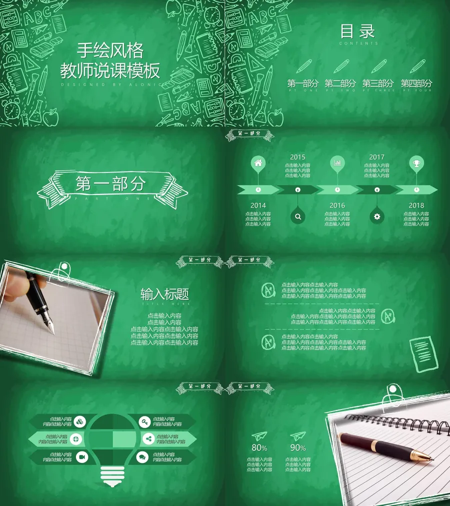 教育说课2-390.webp