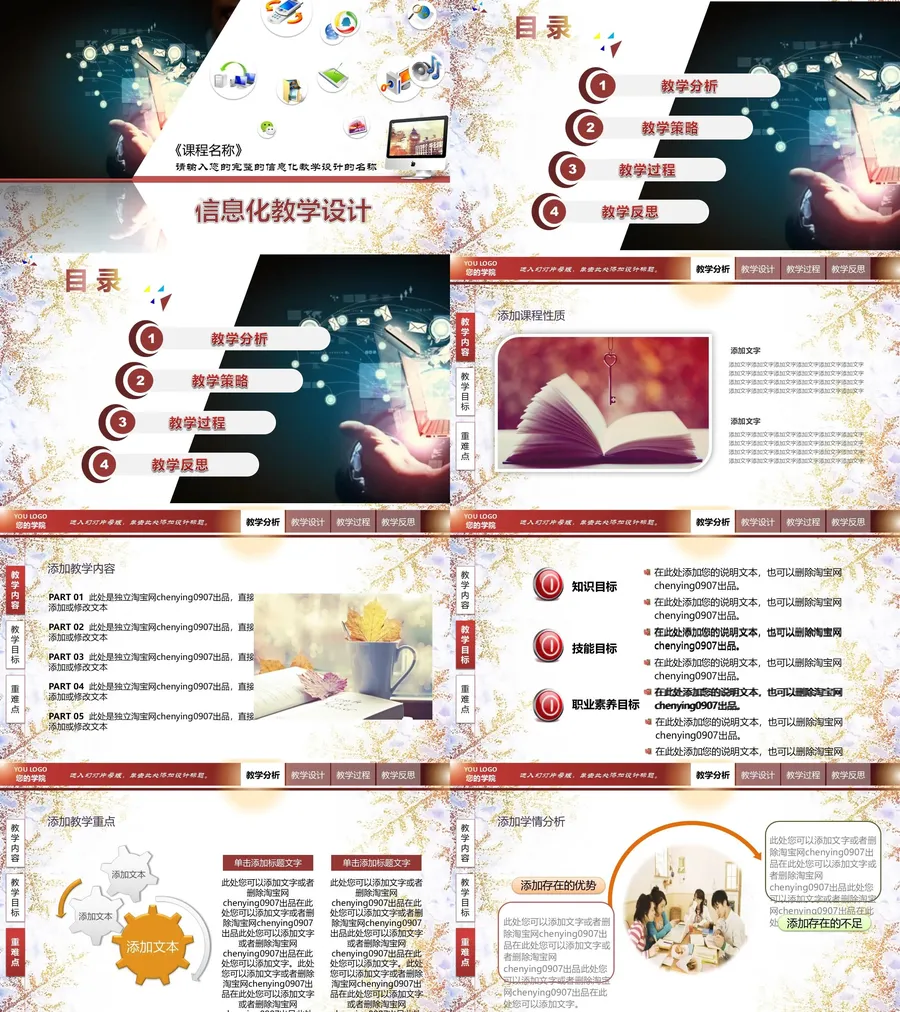 教育说课4-664.webp
