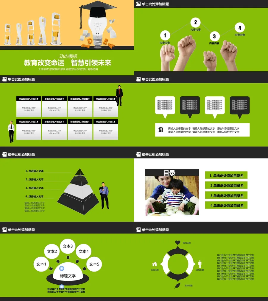 教育说课2-382.webp