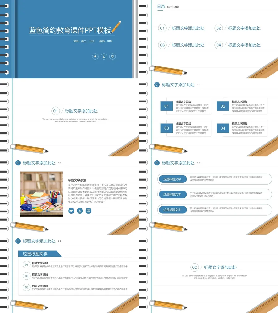 教育说课4-551.webp
