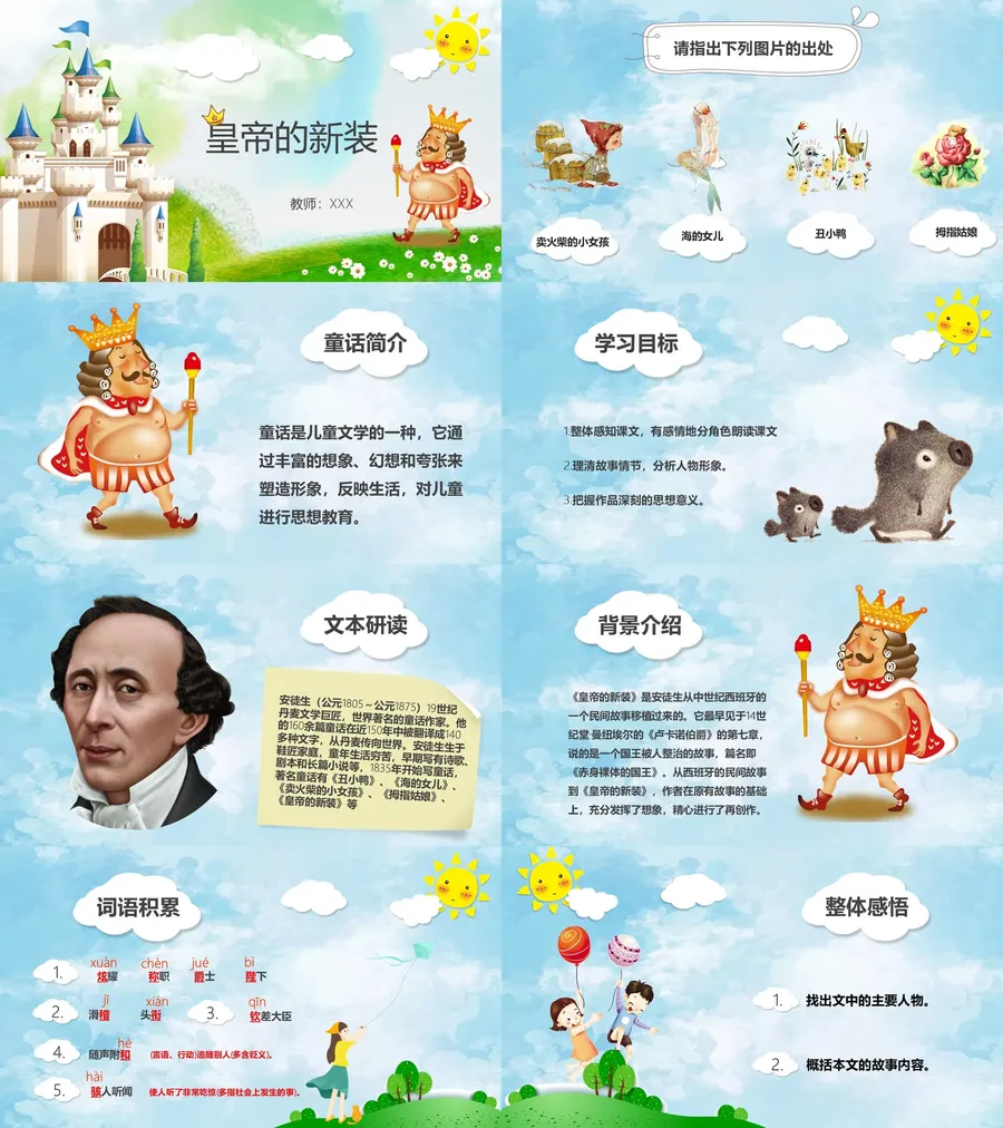 教育说课3-438.webp