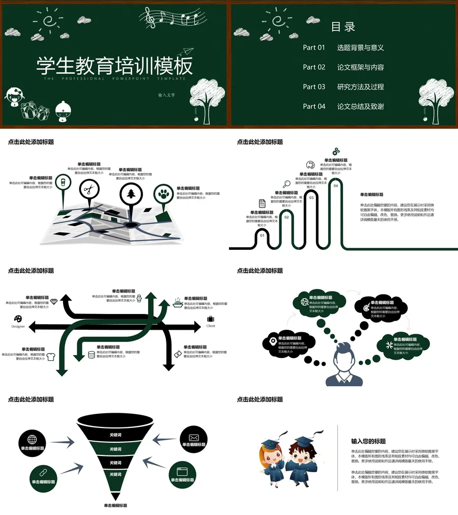教育说课4-607.webp