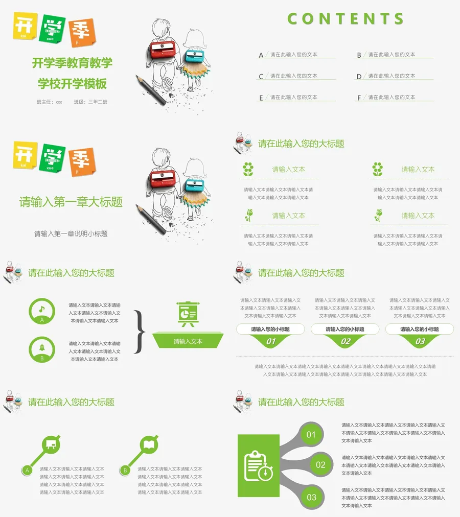 教育说课4-597.webp