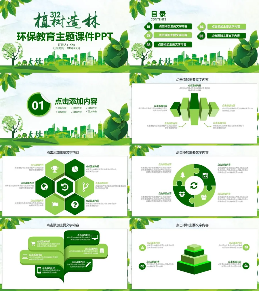 教育说课3-470.webp