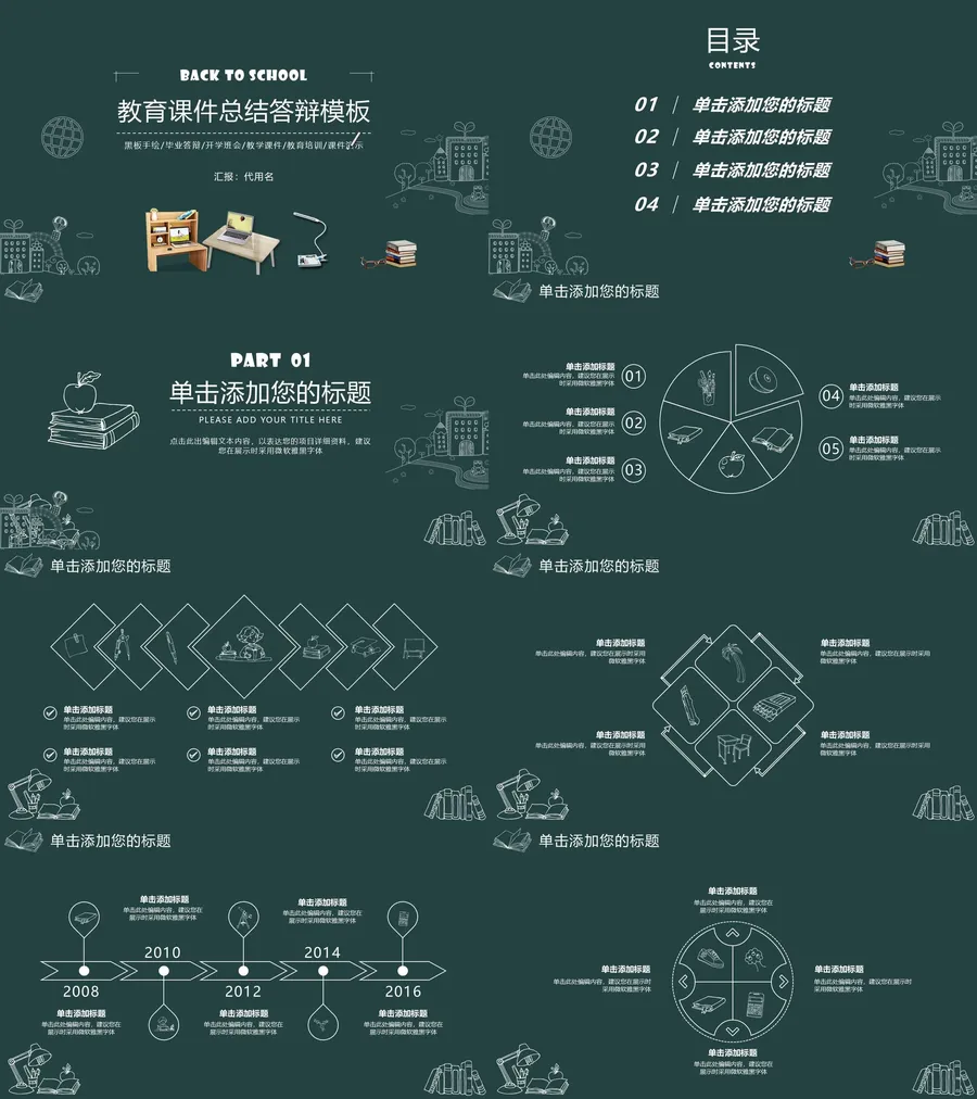 教育说课4-650.webp