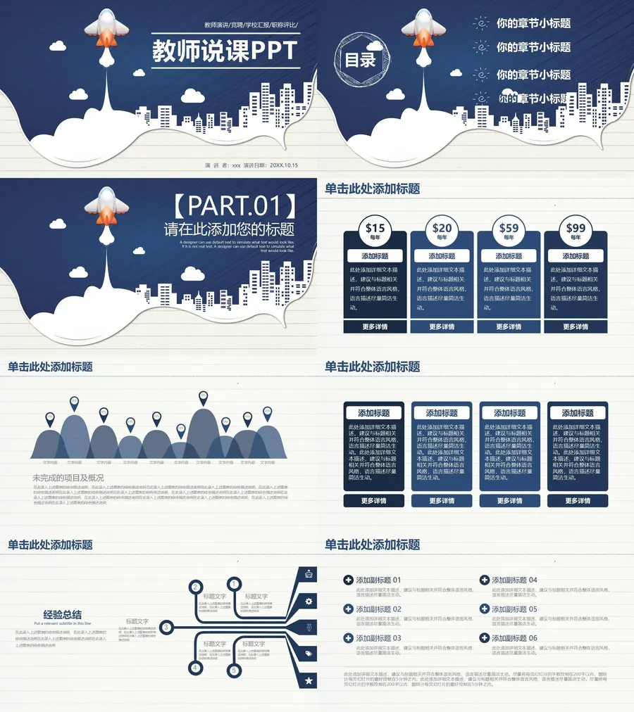 教育说课4-633.webp
