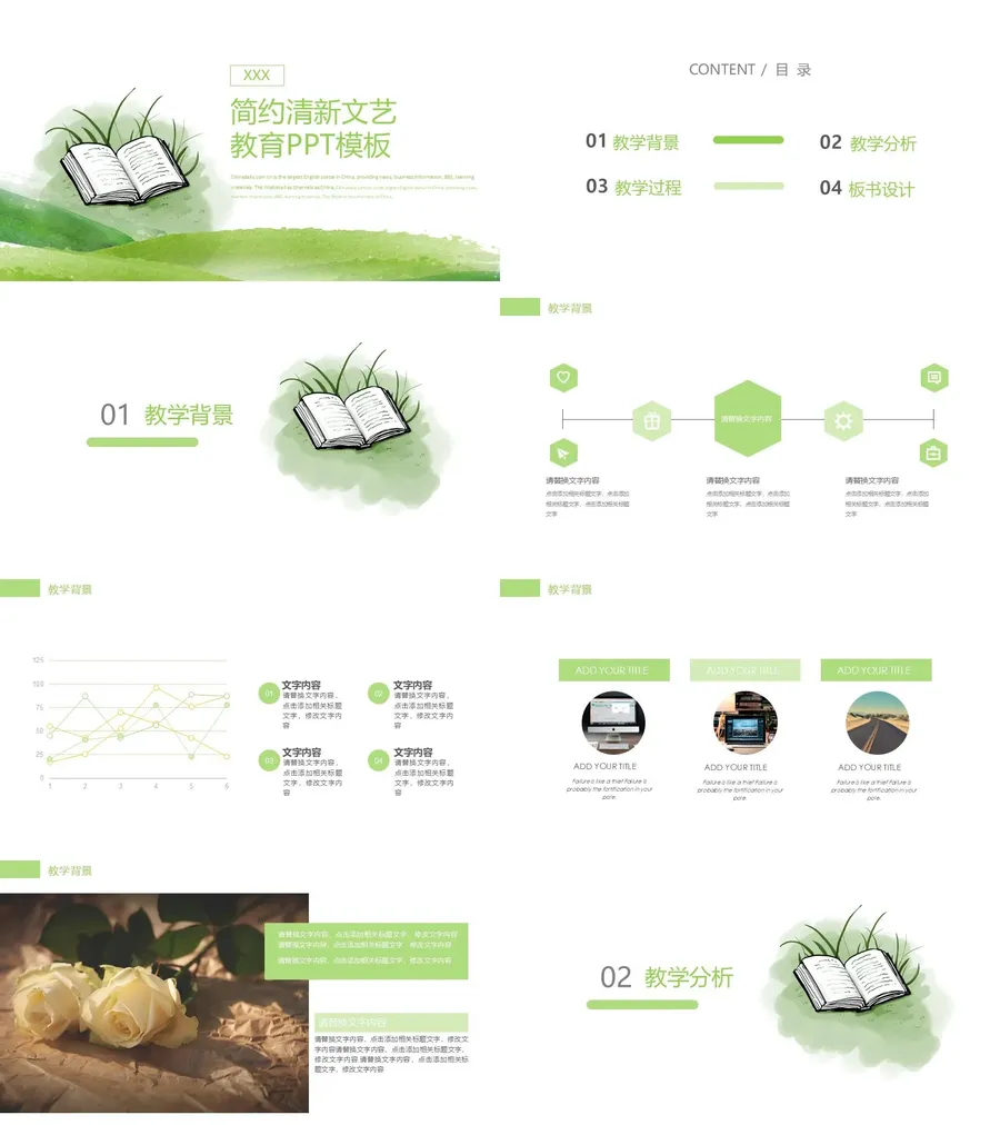 教育说课3-424.webp