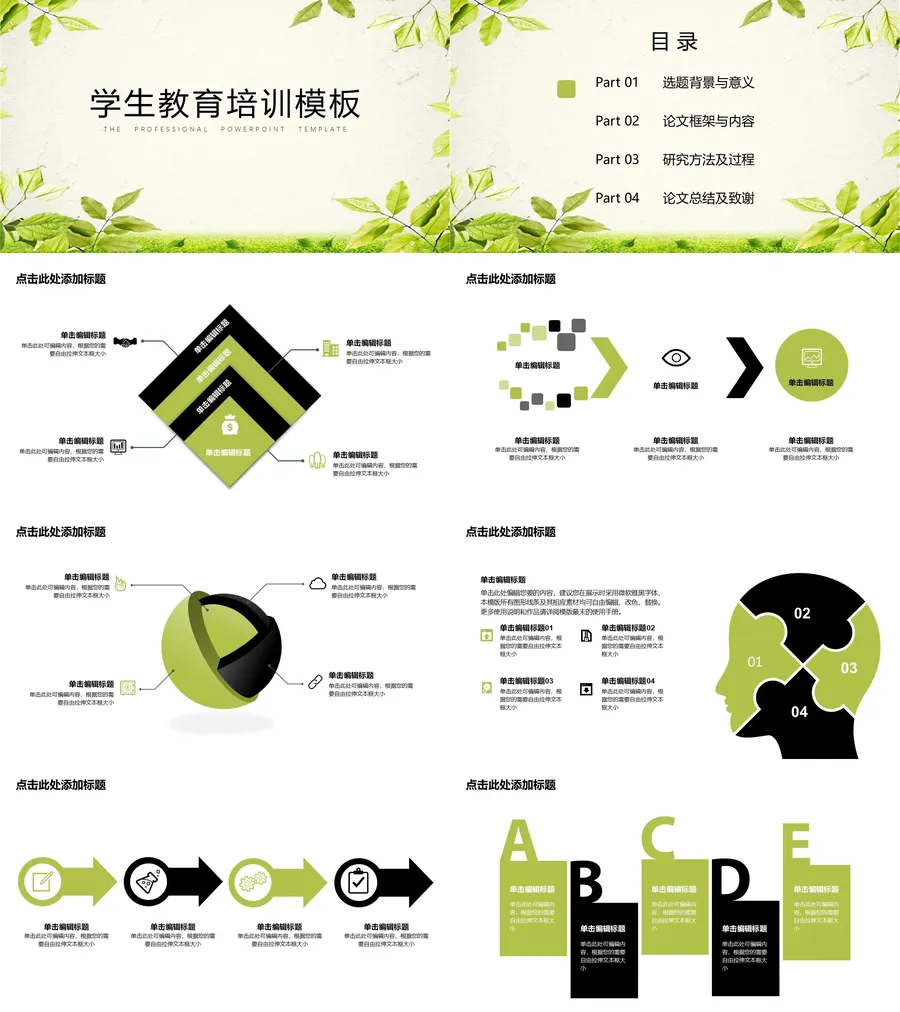 教育说课4-600.webp