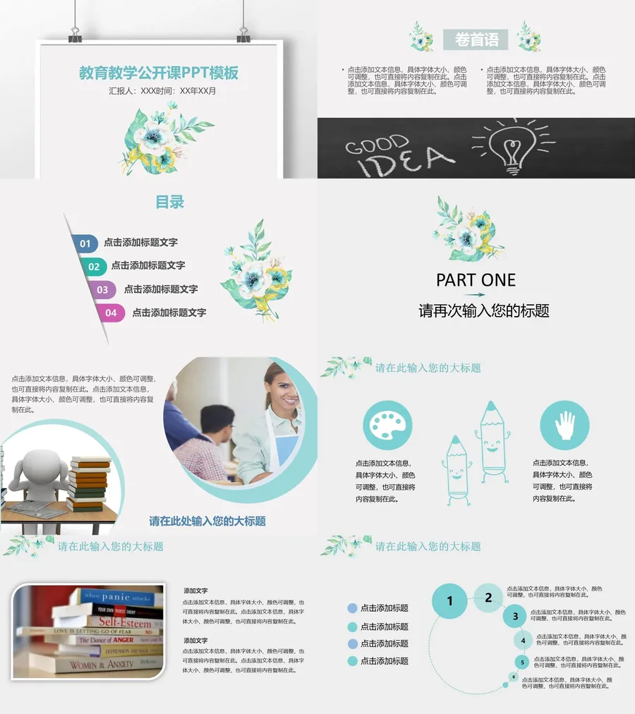 教育说课3-524.webp
